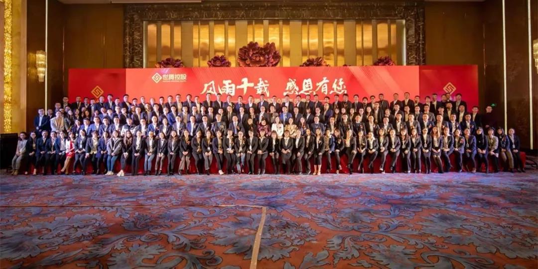熱烈祝賀世騰十周年慶典圓滿落幕！