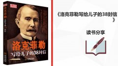 “同讀一本書(shū)，共筑學(xué)習(xí)力”活動(dòng)第三期圓滿落幕